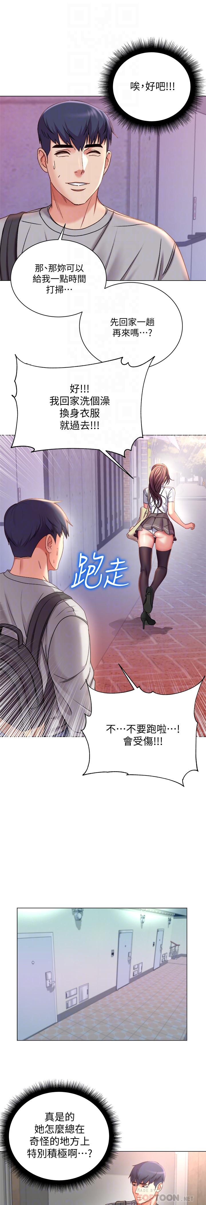 超市的漂亮姐姐漫画 免费阅读 第53话-帮忙消除疲劳的朵宜 12.jpg