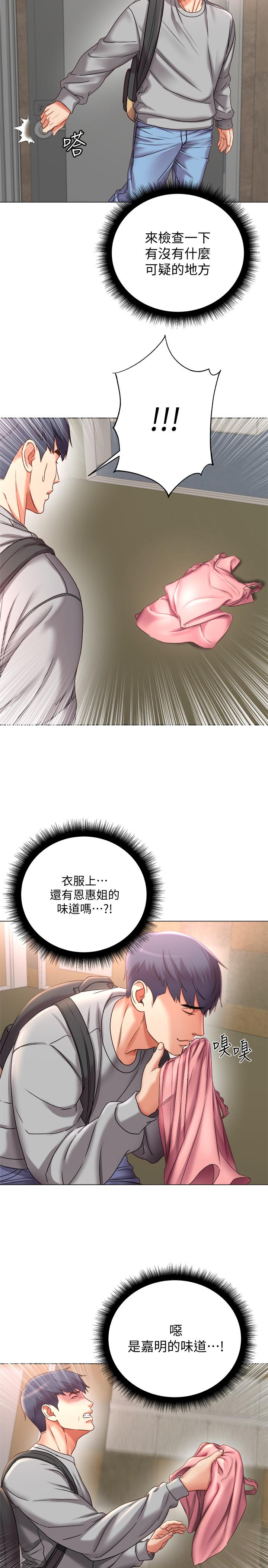 超市的漂亮姐姐漫画 免费阅读 第53话-帮忙消除疲劳的朵宜 13.jpg