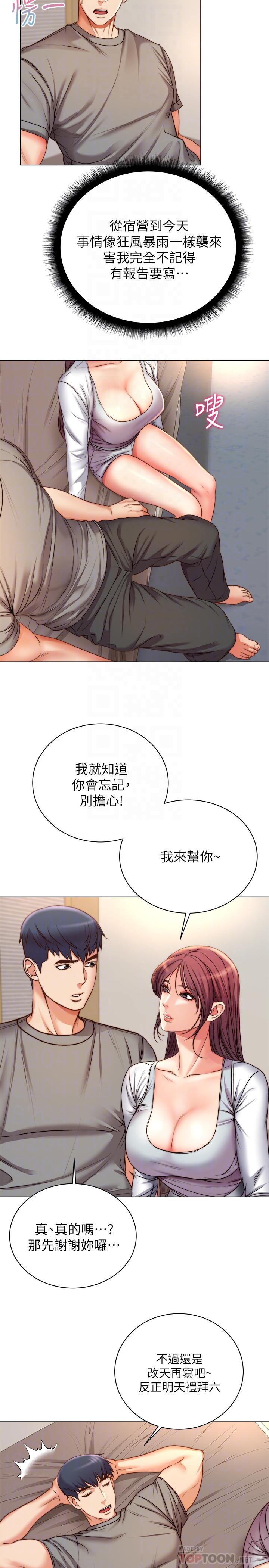 超市的漂亮姐姐漫画 免费阅读 第53话-帮忙消除疲劳的朵宜 18.jpg