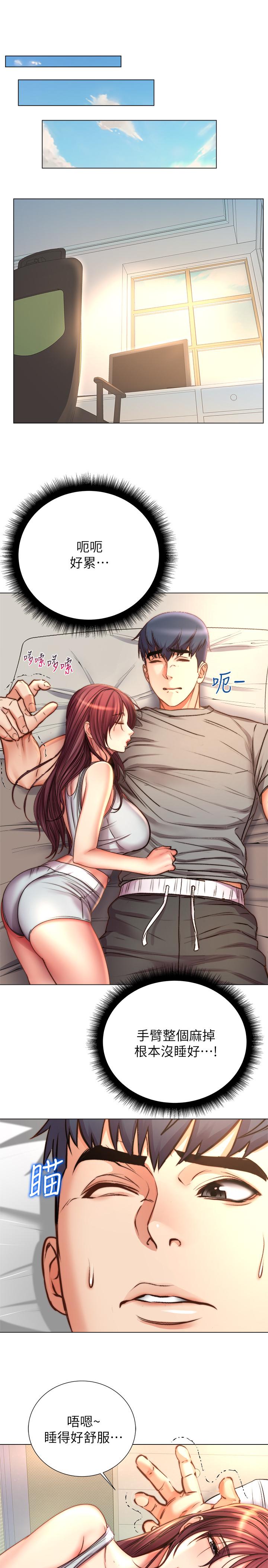 超市的漂亮姐姐漫画 免费阅读 第53话-帮忙消除疲劳的朵宜 27.jpg