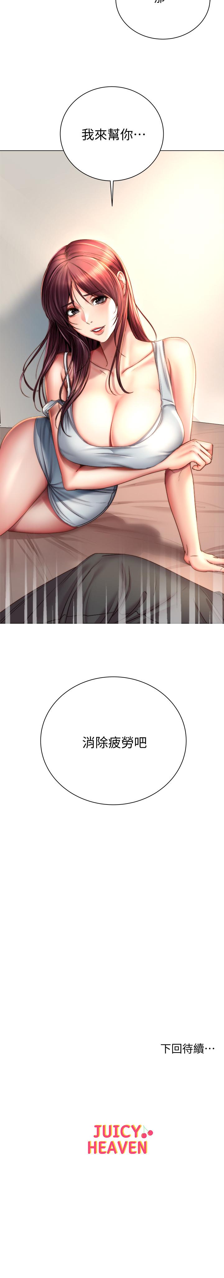 超市的漂亮姐姐漫画 免费阅读 第53话-帮忙消除疲劳的朵宜 30.jpg