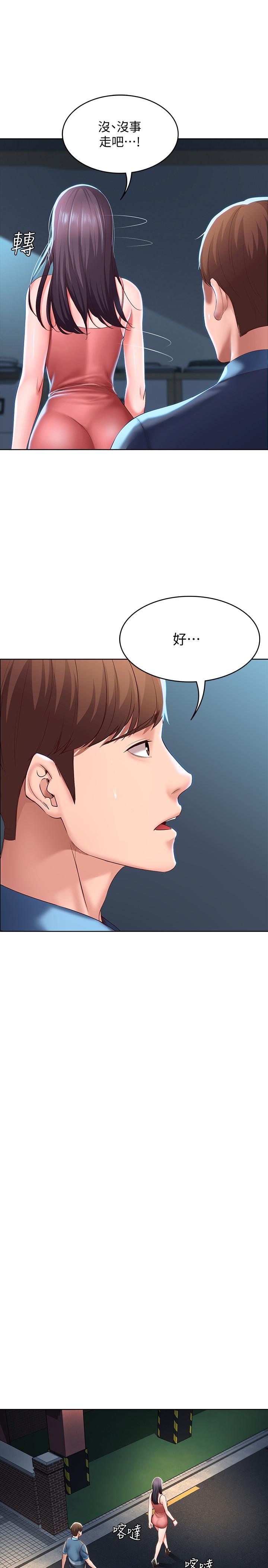 寄宿日記漫画 免费阅读 第27话-你们...做了什么 15.jpg