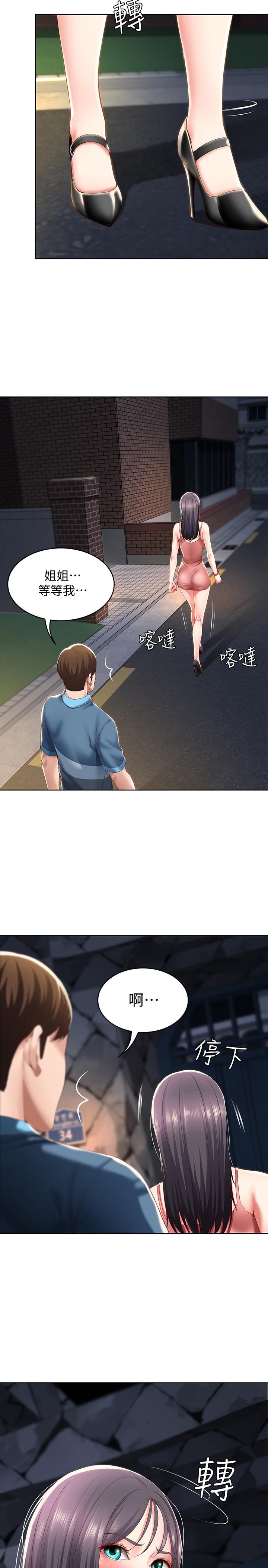 寄宿日記漫画 免费阅读 第27话-你们...做了什么 24.jpg