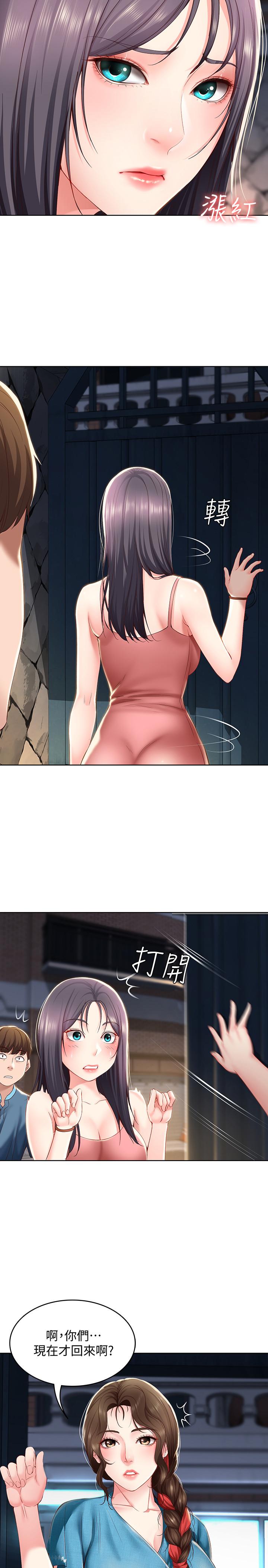 寄宿日記漫画 免费阅读 第27话-你们...做了什么 27.jpg