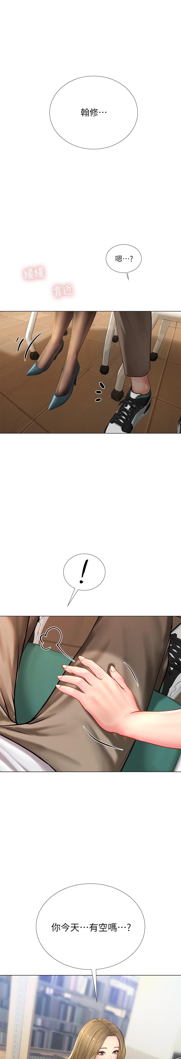 享樂補習街漫画 免费阅读 第52话-你跟延珠...做了吗 1.jpg