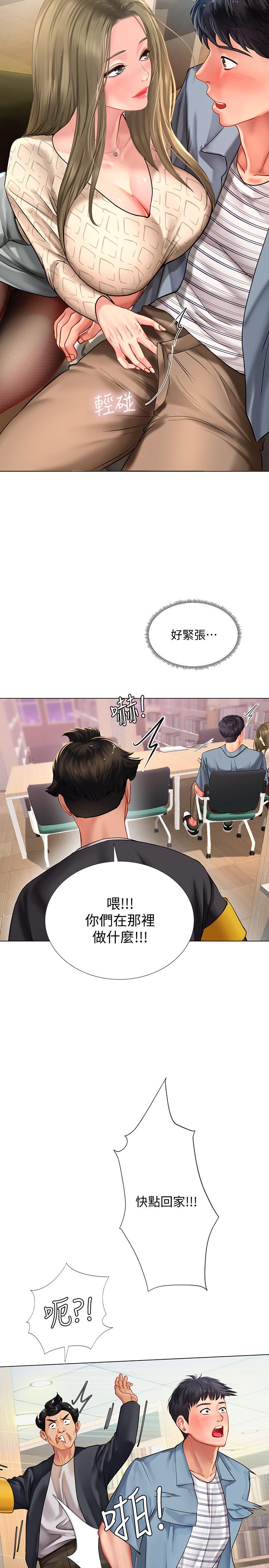 享樂補習街漫画 免费阅读 第52话-你跟延珠...做了吗 5.jpg