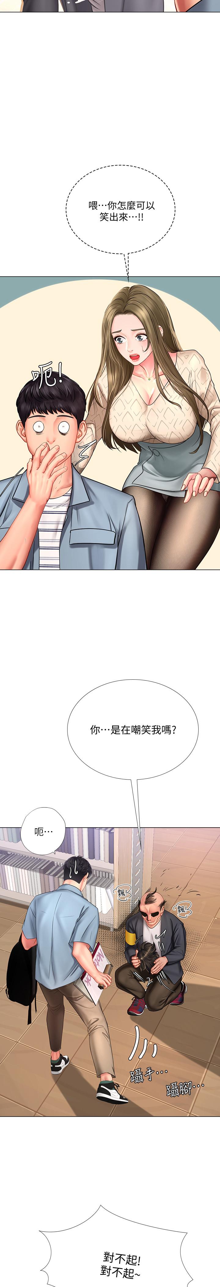 享樂補習街漫画 免费阅读 第52话-你跟延珠...做了吗 9.jpg