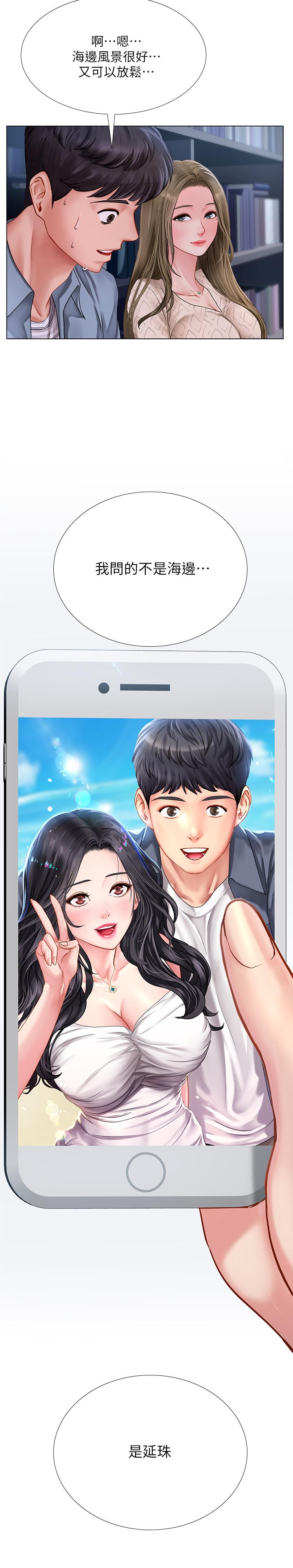 享樂補習街漫画 免费阅读 第52话-你跟延珠...做了吗 29.jpg