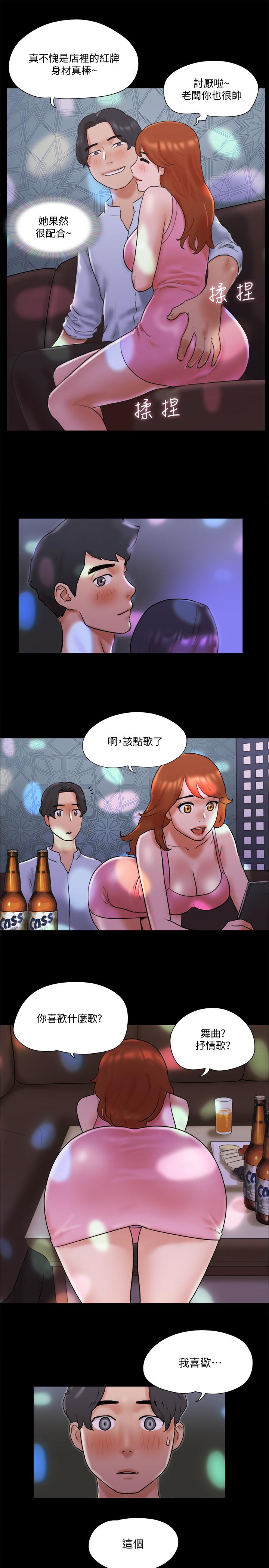 協議換愛漫画 免费阅读 第74话-淫乱的酒店夜 11.jpg