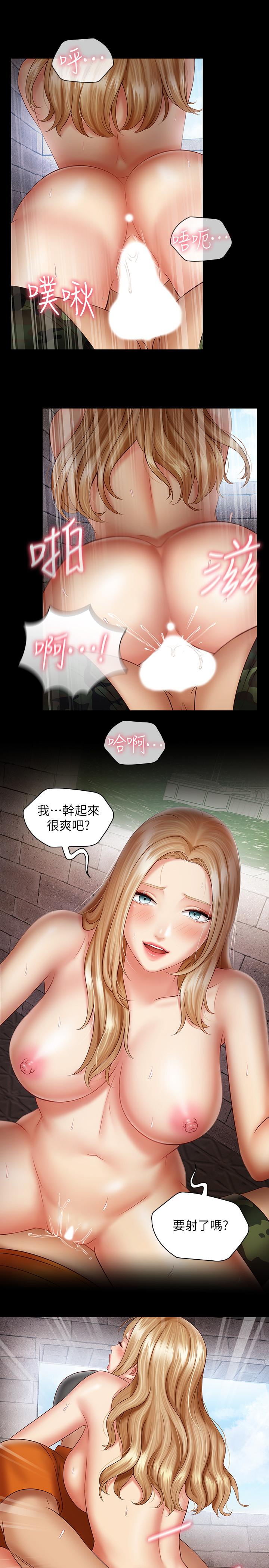 妹妹的義務漫画 免费阅读 第53话-传唤佳伟的新营长 15.jpg