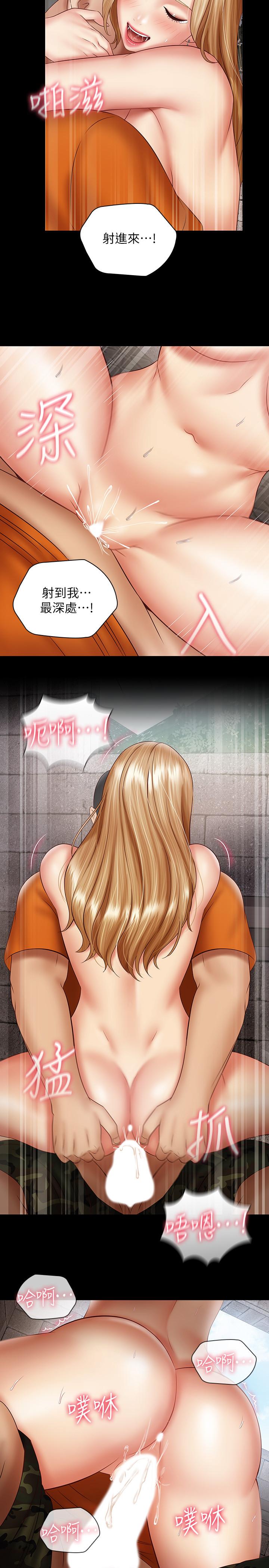 妹妹的義務漫画 免费阅读 第53话-传唤佳伟的新营长 17.jpg