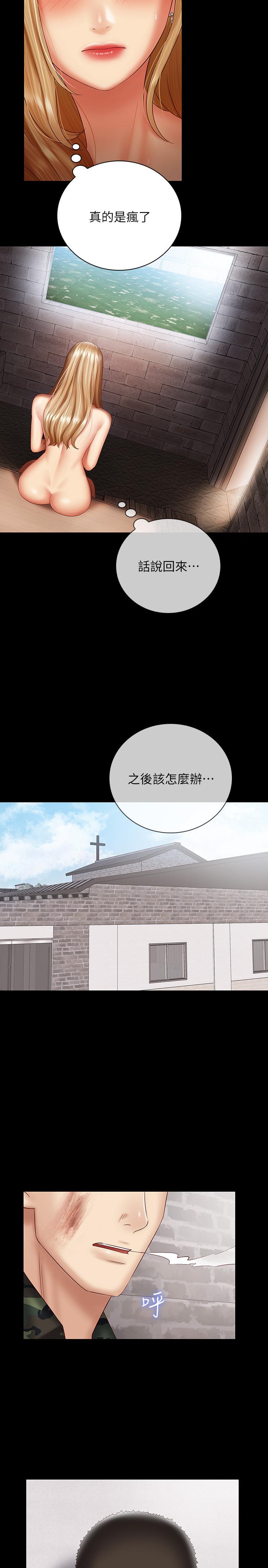 妹妹的義務漫画 免费阅读 第53话-传唤佳伟的新营长 21.jpg