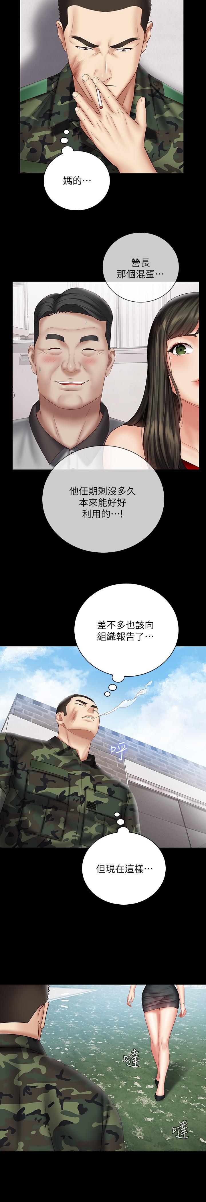 妹妹的義務漫画 免费阅读 第53话-传唤佳伟的新营长 22.jpg