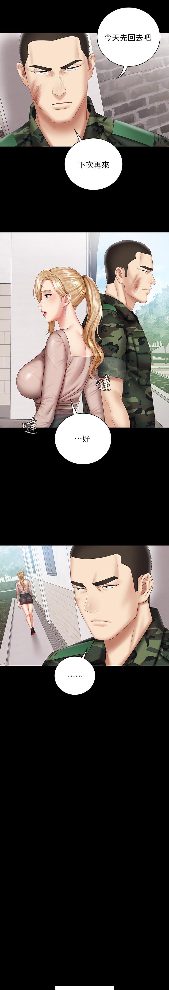 妹妹的義務漫画 免费阅读 第53话-传唤佳伟的新营长 24.jpg