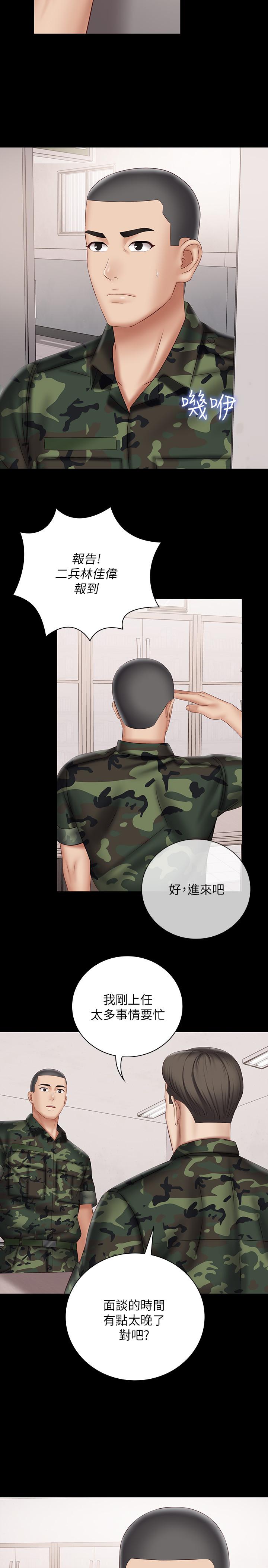 妹妹的義務漫画 免费阅读 第53话-传唤佳伟的新营长 26.jpg