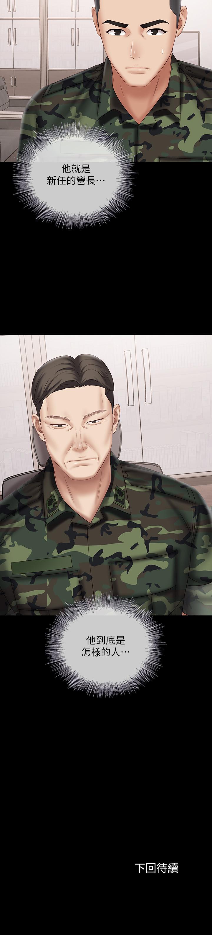 妹妹的義務漫画 免费阅读 第53话-传唤佳伟的新营长 27.jpg