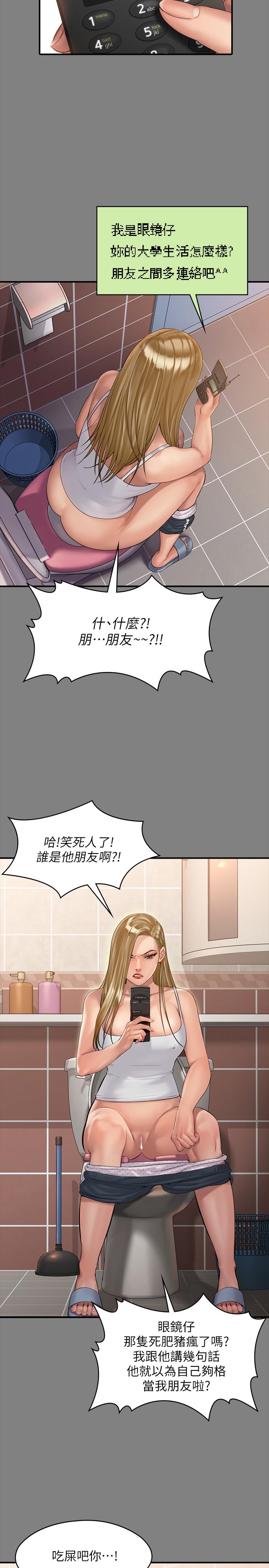 傀儡漫画 免费阅读 第160话-在俊彪身上发浪的姐妹 11.jpg