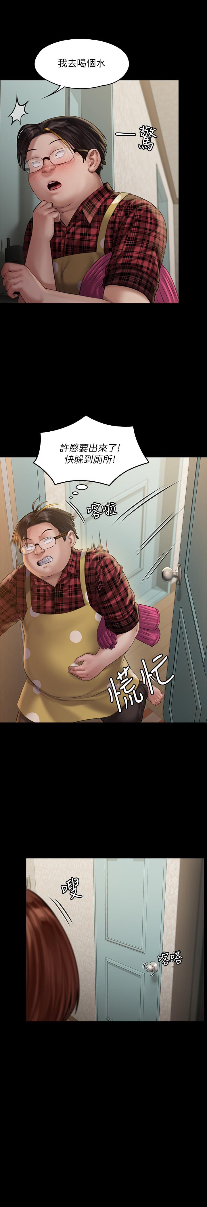 傀儡漫画 免费阅读 第160话-在俊彪身上发浪的姐妹 20.jpg