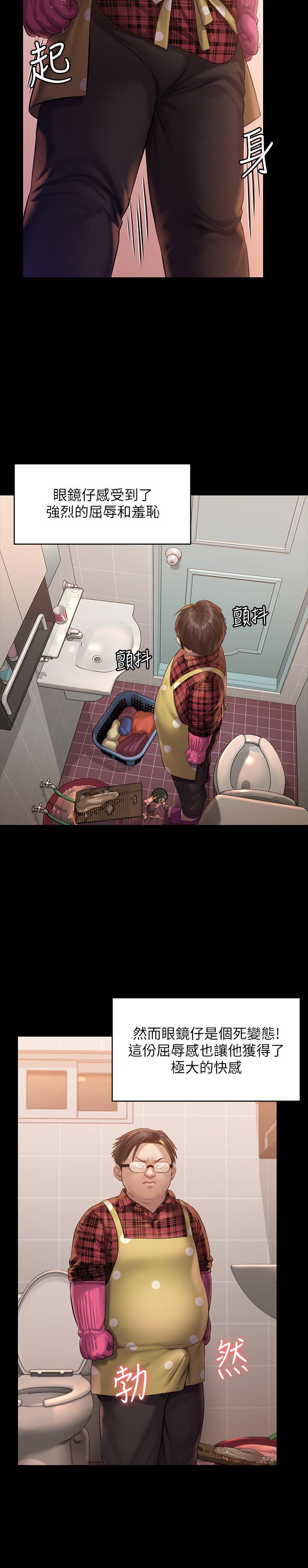 傀儡漫画 免费阅读 第160话-在俊彪身上发浪的姐妹 30.jpg