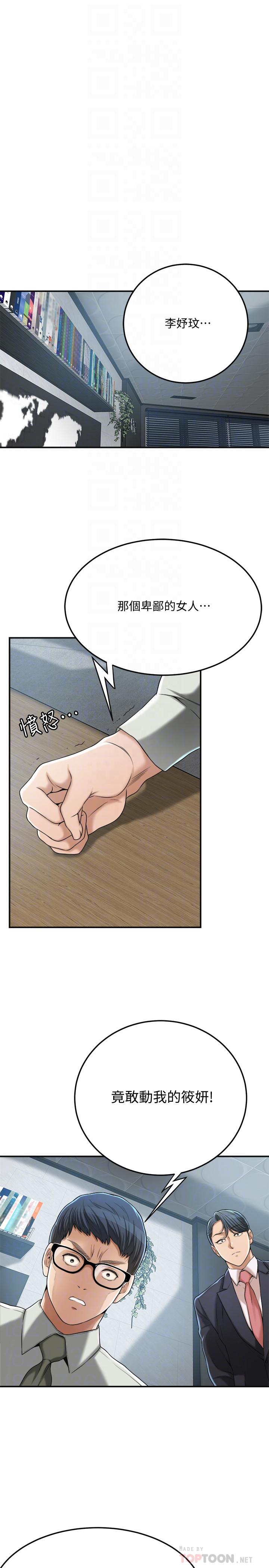 抑欲人妻漫画 免费阅读 第40话-决定离家出走的筱妍 4.jpg