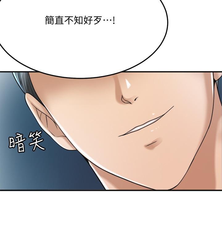 抑欲人妻漫画 免费阅读 第40话-决定离家出走的筱妍 5.jpg