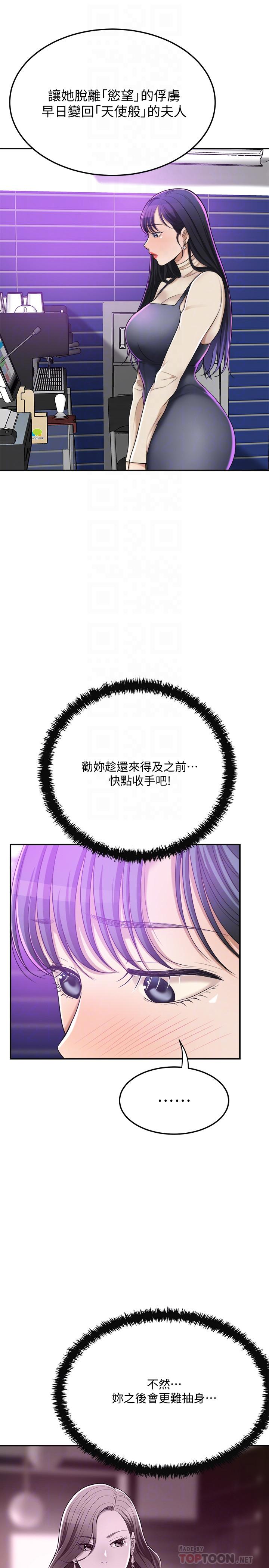 抑欲人妻漫画 免费阅读 第40话-决定离家出走的筱妍 8.jpg