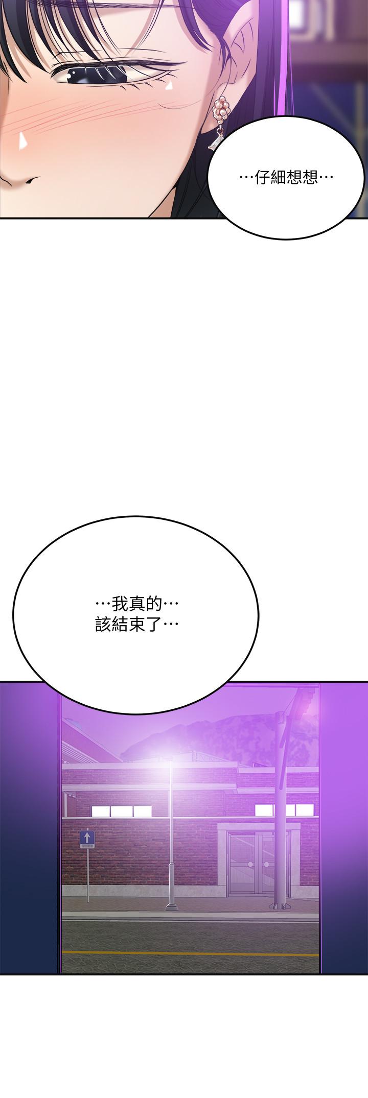 抑欲人妻漫画 免费阅读 第40话-决定离家出走的筱妍 11.jpg