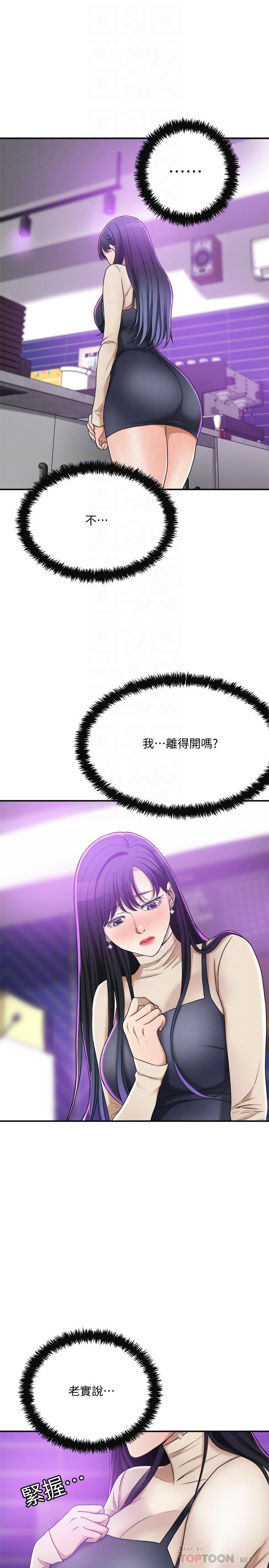 抑欲人妻漫画 免费阅读 第40话-决定离家出走的筱妍 12.jpg