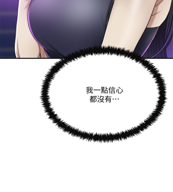 抑欲人妻漫画 免费阅读 第40话-决定离家出走的筱妍 13.jpg