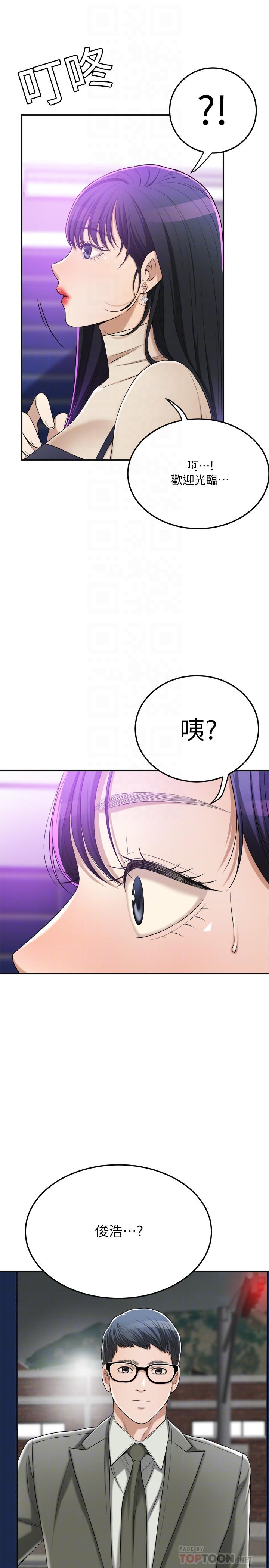 抑欲人妻漫画 免费阅读 第40话-决定离家出走的筱妍 14.jpg