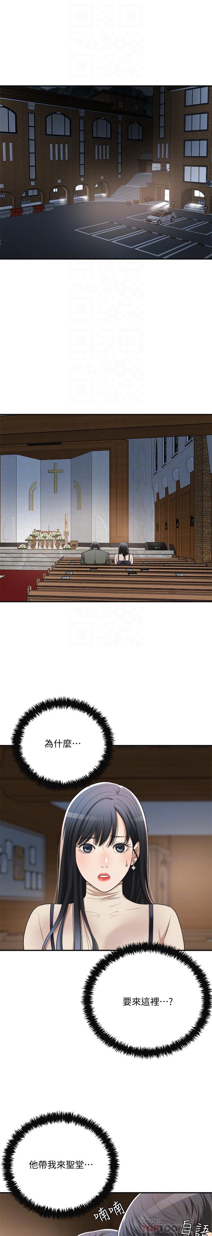 抑欲人妻漫画 免费阅读 第40话-决定离家出走的筱妍 16.jpg