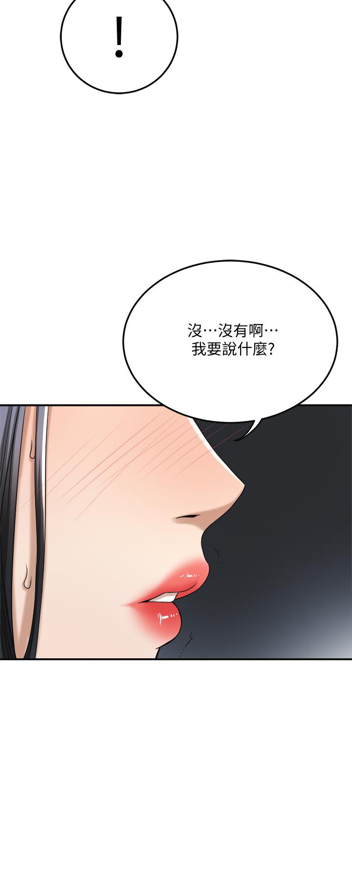 抑欲人妻漫画 免费阅读 第40话-决定离家出走的筱妍 19.jpg