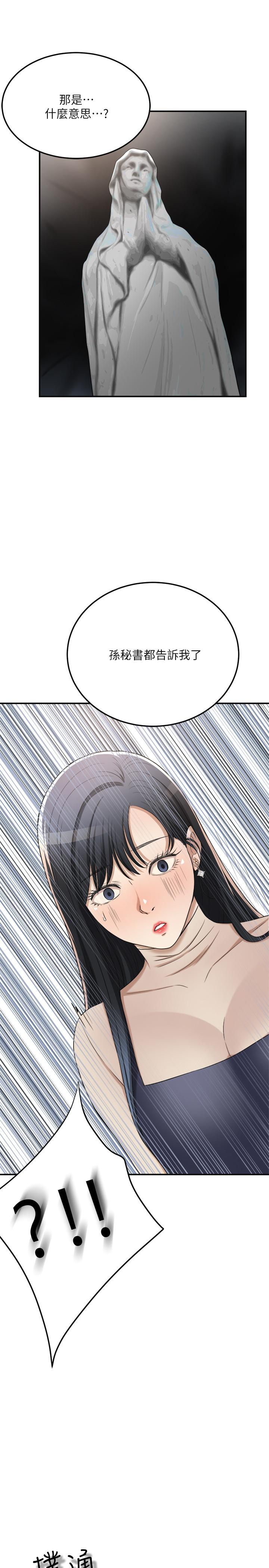 抑欲人妻漫画 免费阅读 第40话-决定离家出走的筱妍 20.jpg