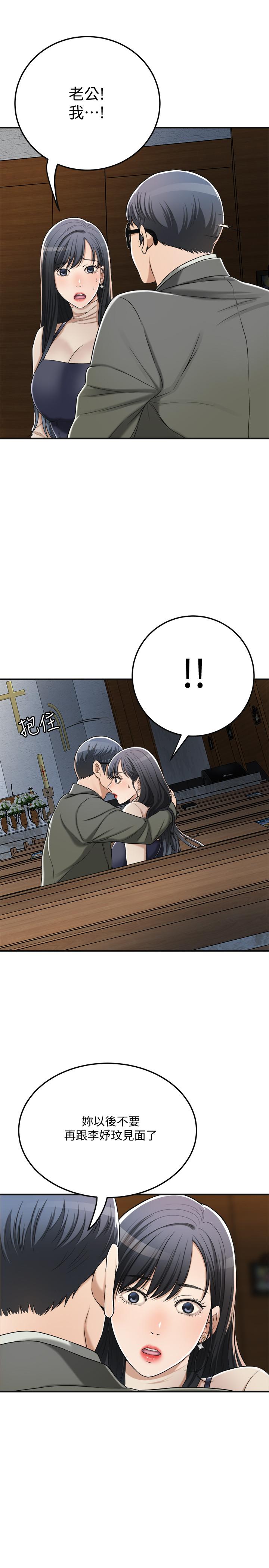 抑欲人妻漫画 免费阅读 第40话-决定离家出走的筱妍 22.jpg