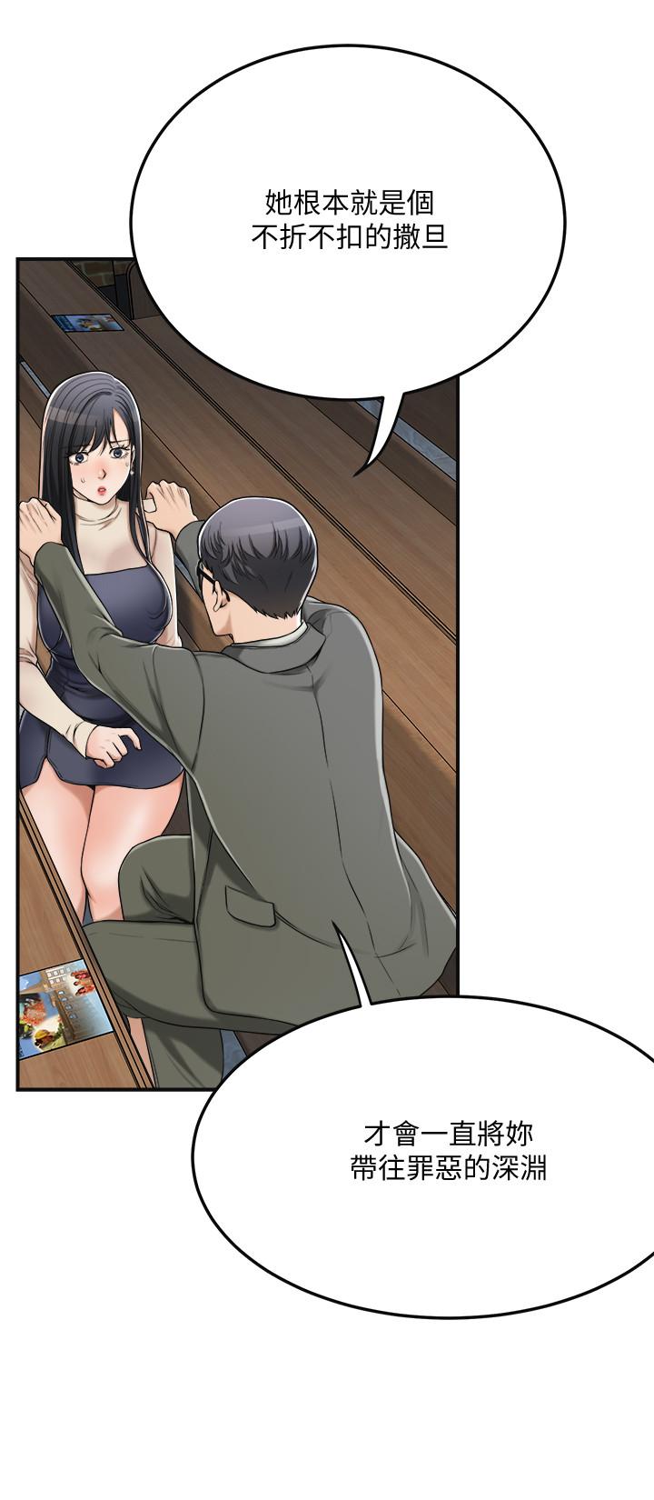 抑欲人妻漫画 免费阅读 第40话-决定离家出走的筱妍 23.jpg