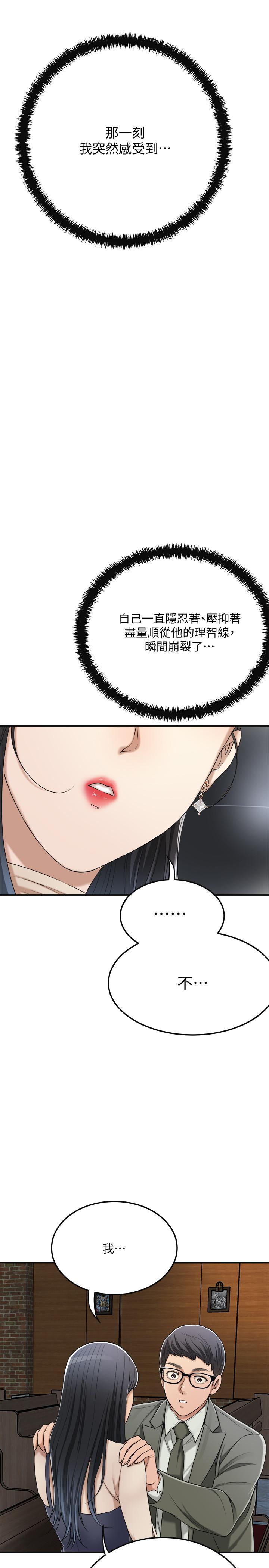 抑欲人妻漫画 免费阅读 第40话-决定离家出走的筱妍 26.jpg