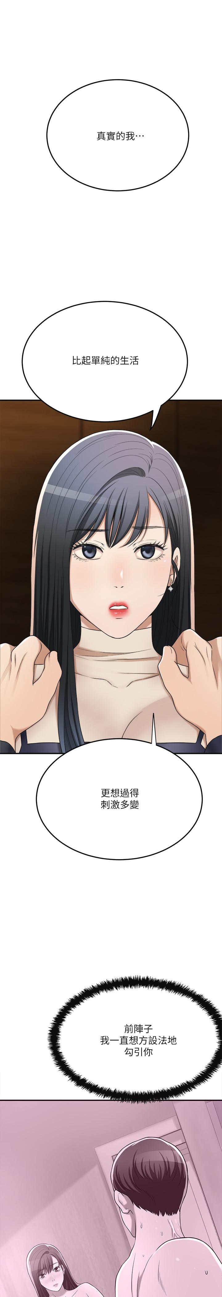 抑欲人妻漫画 免费阅读 第40话-决定离家出走的筱妍 28.jpg