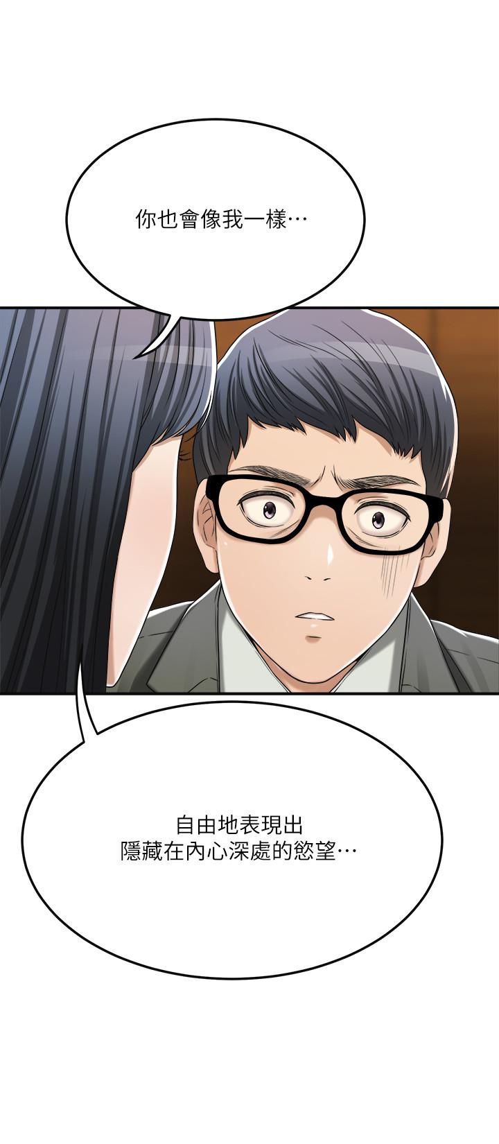 抑欲人妻漫画 免费阅读 第40话-决定离家出走的筱妍 30.jpg