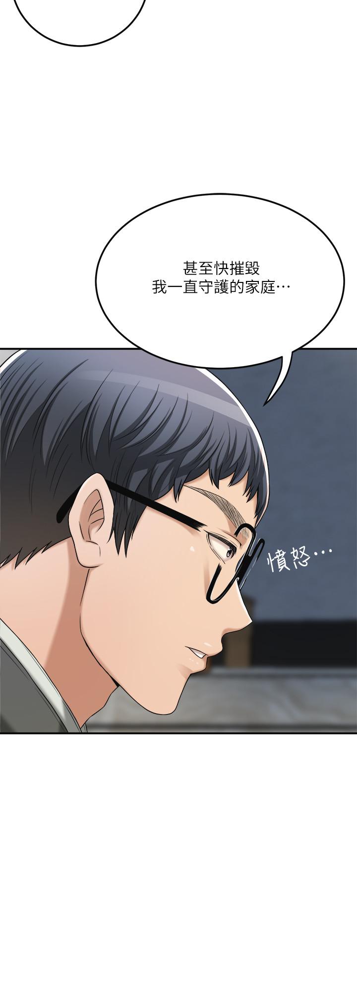 抑欲人妻漫画 免费阅读 第40话-决定离家出走的筱妍 32.jpg