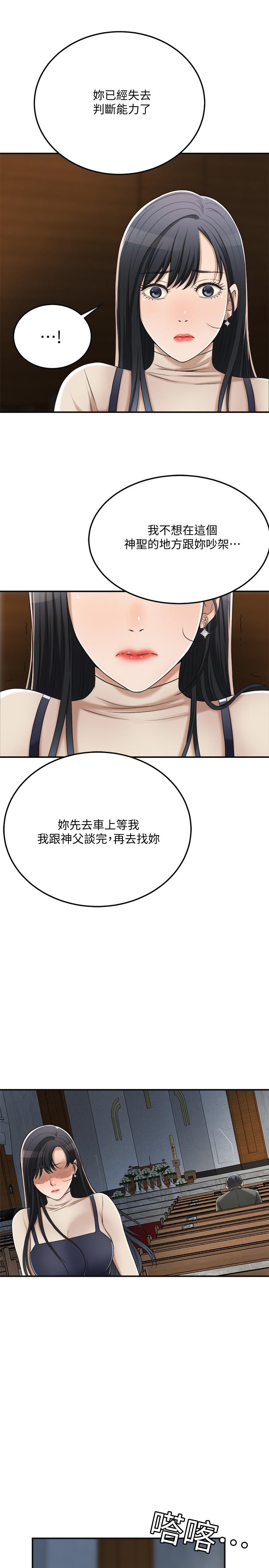 抑欲人妻漫画 免费阅读 第40话-决定离家出走的筱妍 33.jpg