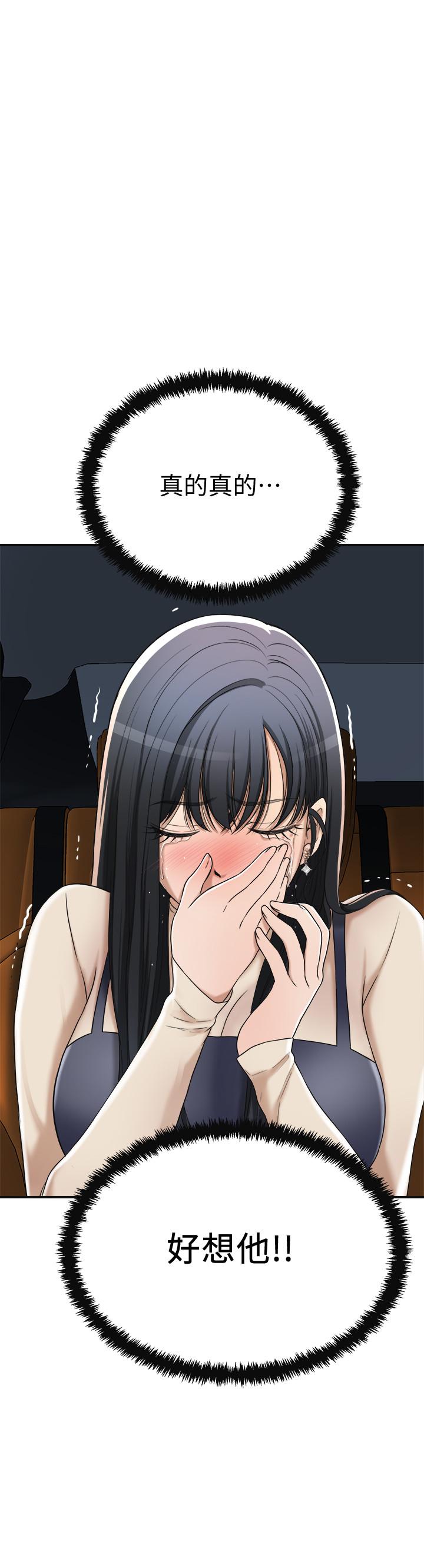 抑欲人妻漫画 免费阅读 第40话-决定离家出走的筱妍 36.jpg