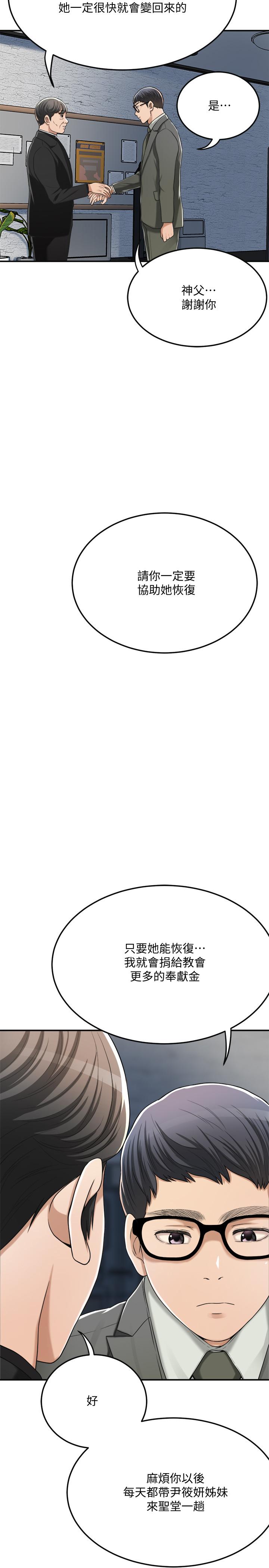 抑欲人妻漫画 免费阅读 第40话-决定离家出走的筱妍 38.jpg