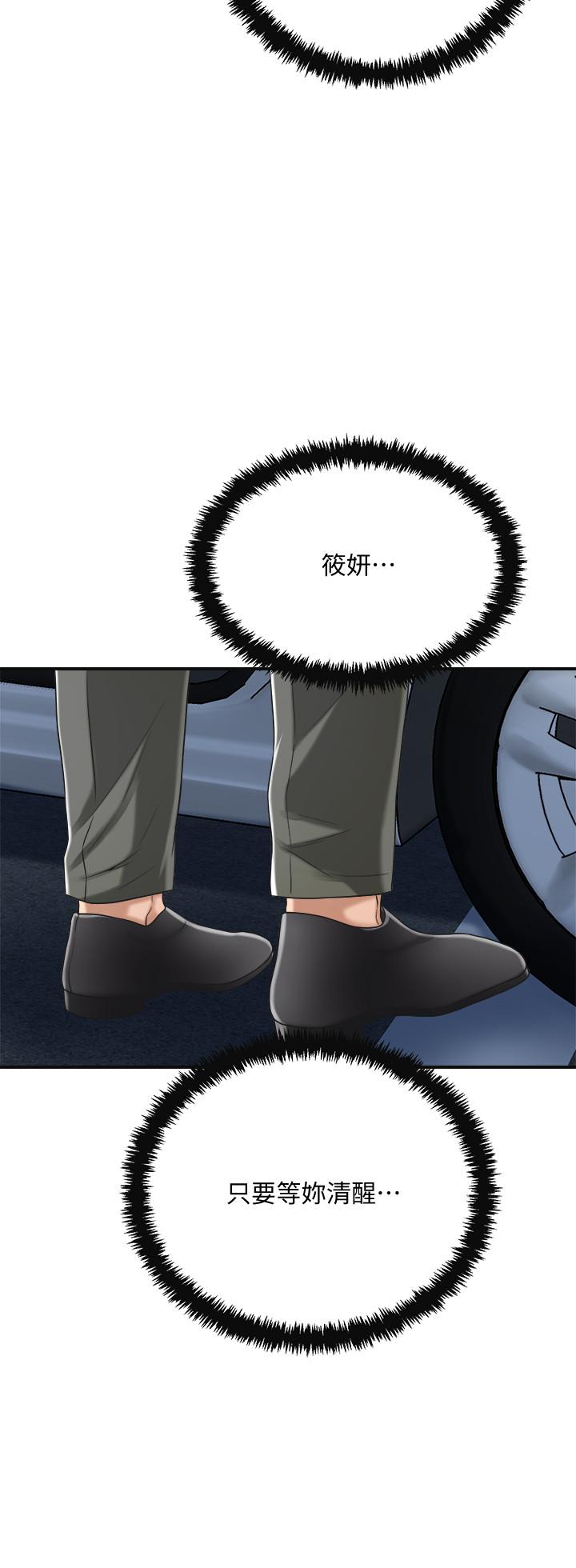 抑欲人妻漫画 免费阅读 第40话-决定离家出走的筱妍 41.jpg