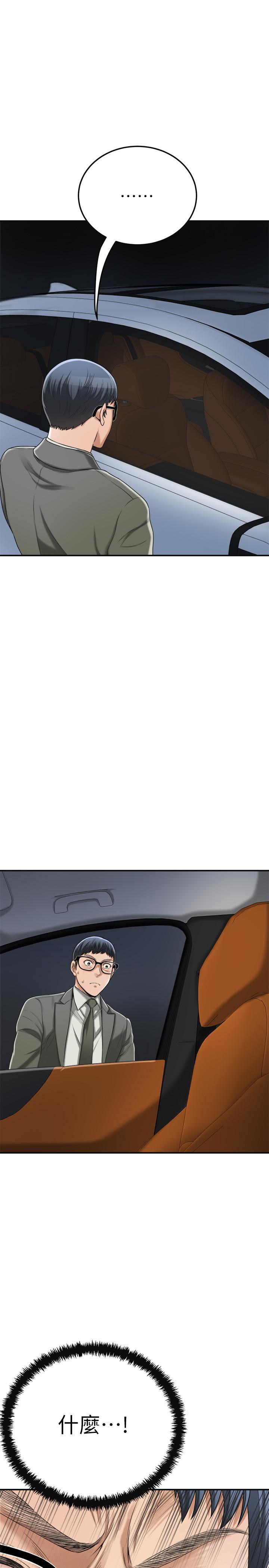 抑欲人妻漫画 免费阅读 第40话-决定离家出走的筱妍 42.jpg