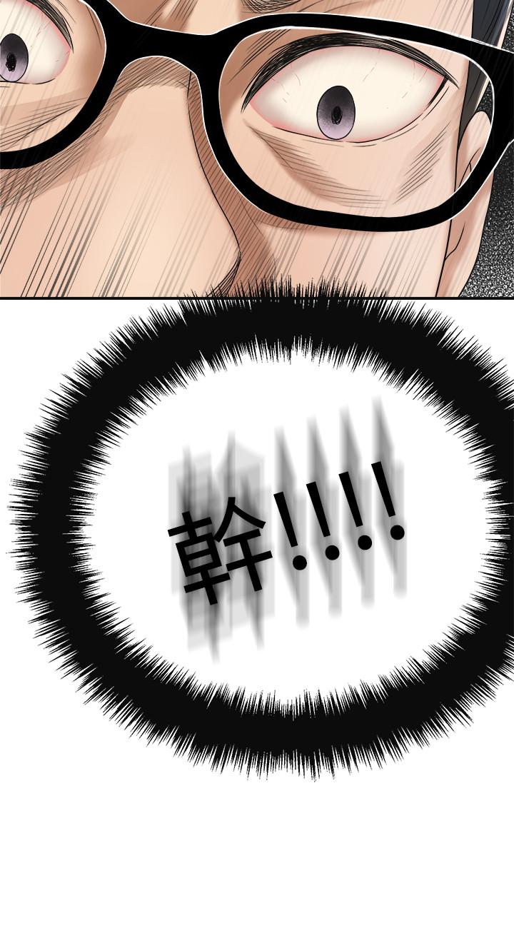 抑欲人妻漫画 免费阅读 第40话-决定离家出走的筱妍 43.jpg