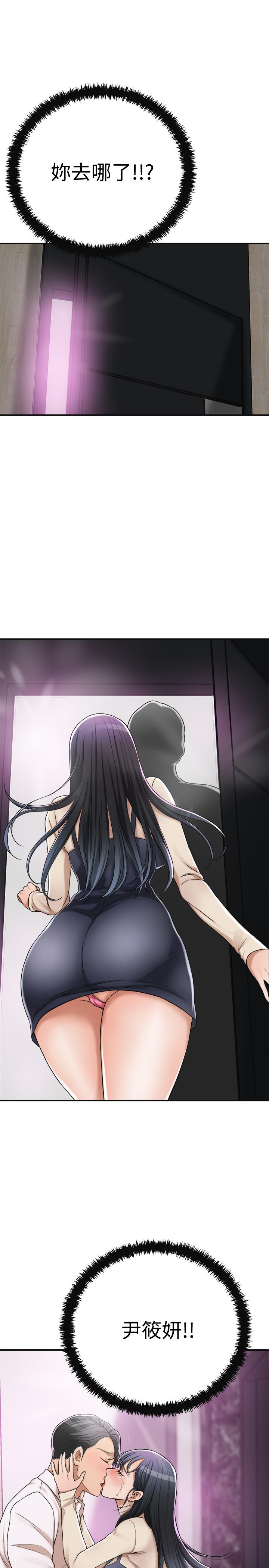 抑欲人妻漫画 免费阅读 第40话-决定离家出走的筱妍 44.jpg