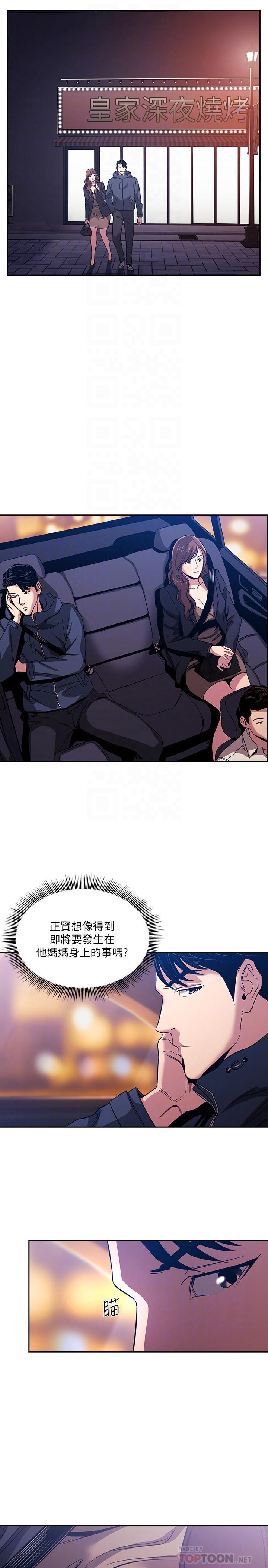 朋友的媽媽漫画 免费阅读 第15话-一步步掉入陷阱 6.jpg