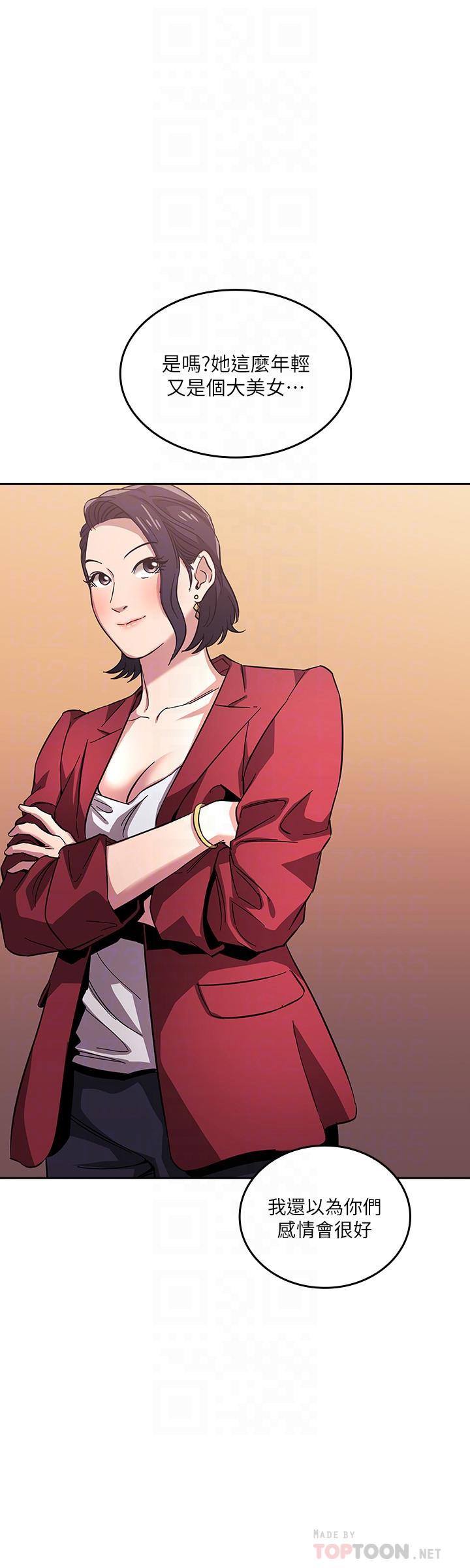 朋友的媽媽漫画 免费阅读 第15话-一步步掉入陷阱 12.jpg