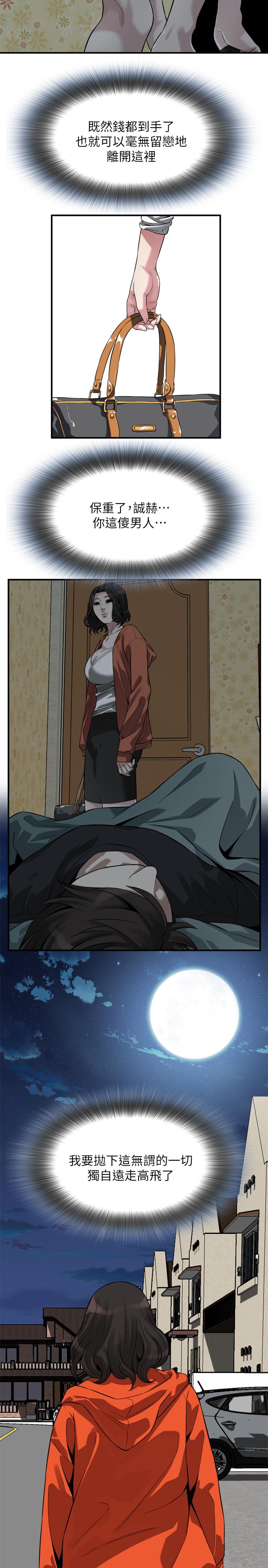 偷窺（全集无删减）漫画 免费阅读 第217话(第3季)-他们最后的故事 7.jpg