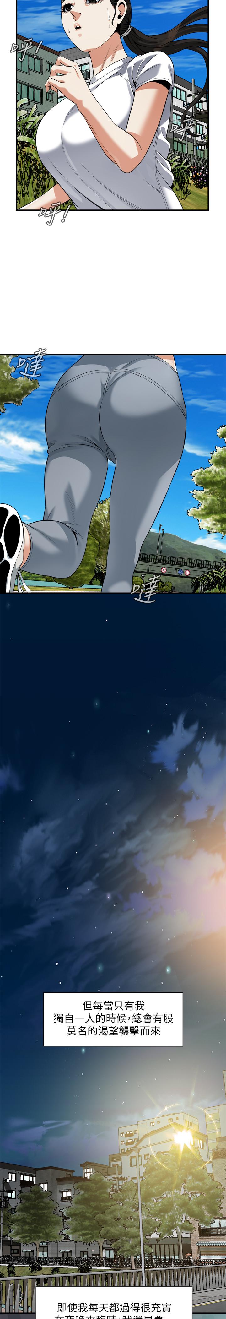 偷窺（全集无删减）漫画 免费阅读 第217话(第3季)-他们最后的故事 19.jpg